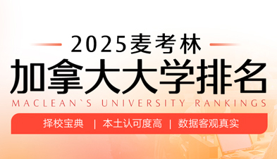 雪城大學